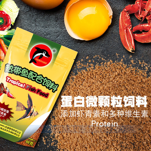 Dolphin Small Tropical Fish Food Fish Feed Guppy Lighting Fish Color Enhancement Small Pellets Non-muddy Fish Feed