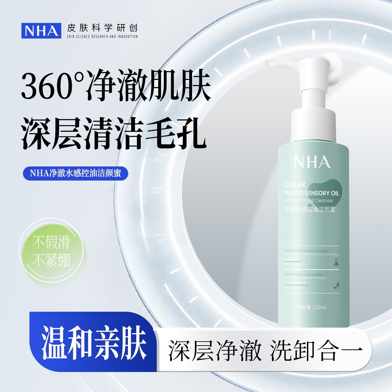 Nha Facial Cleanser Cleansing Honey Purifying Watery Oil Control Cleans Pores Amino Acid Facial Cleanser Oil Control Facial Cleanser