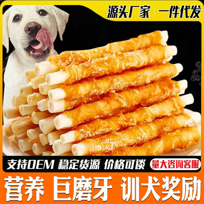 Куриные палочки с говядиной для собак, лакомства для животных, жевательные палочки для ухода за зубами, питательные палочки для чистки зубов, оптовая продажа от производителя, дропшиппинг