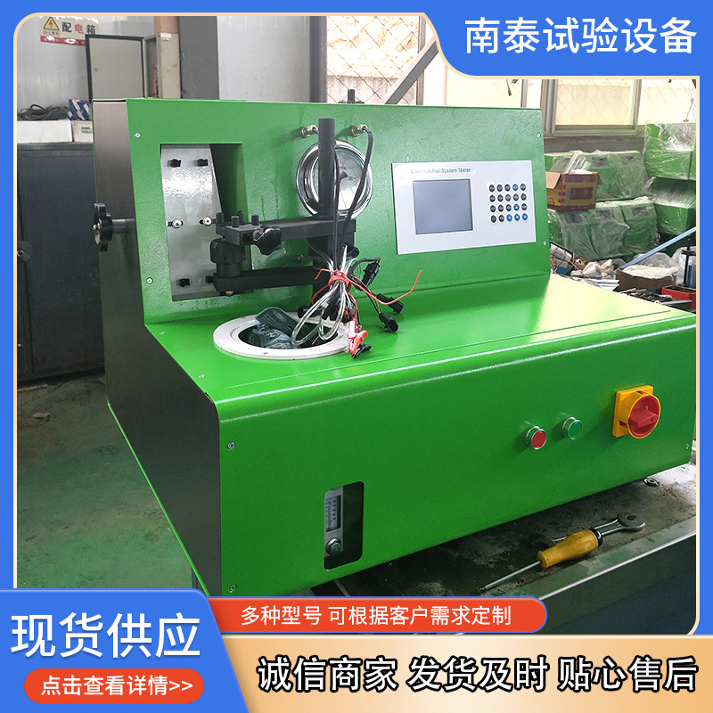 出口品质EPS100NTS100柴油泵试验台标椎数据高压共轨喷油器试验台