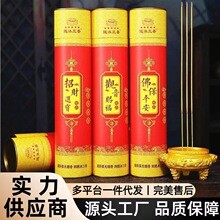 檀香礼佛香供香竹签香拜拜香观音发财神香平安香供奉线香厂家批发