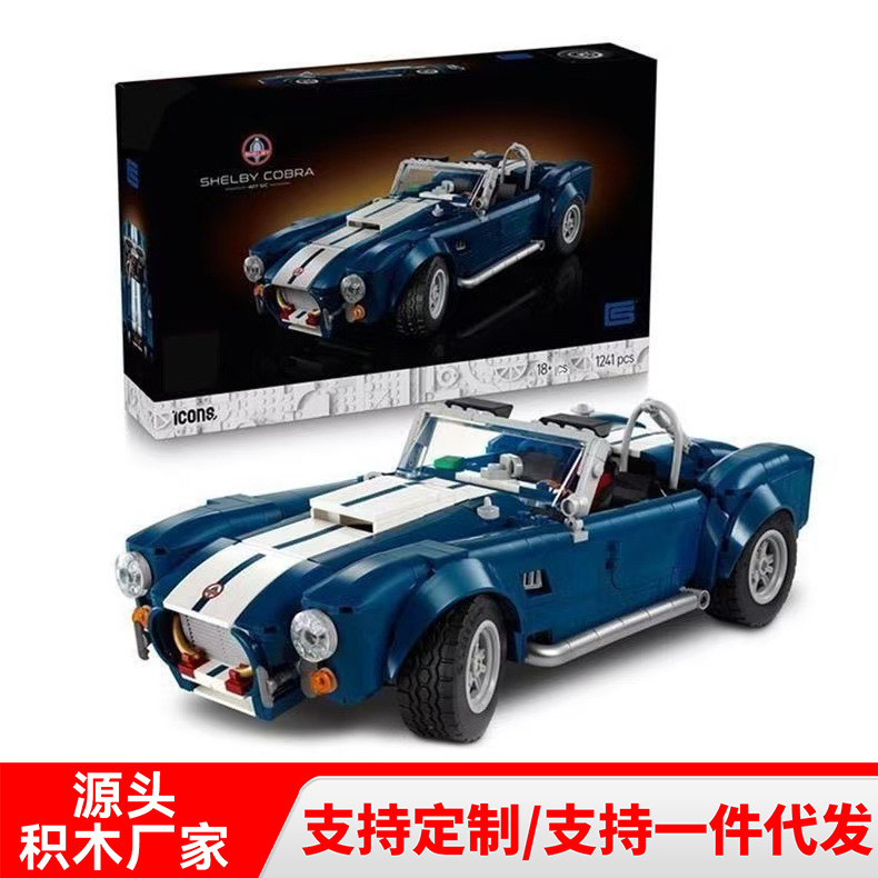 Cross-Border Compatible Lego Dodge Viper Shelby Cobra Sports Car Model Assembly Building Blocks Boys' Toys Wholesale