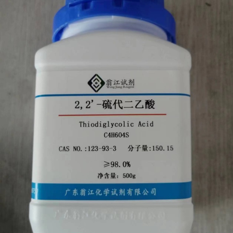 2,2'-硫代二乙酸  123-93-3  纯度≥98.0%  100g 、500g