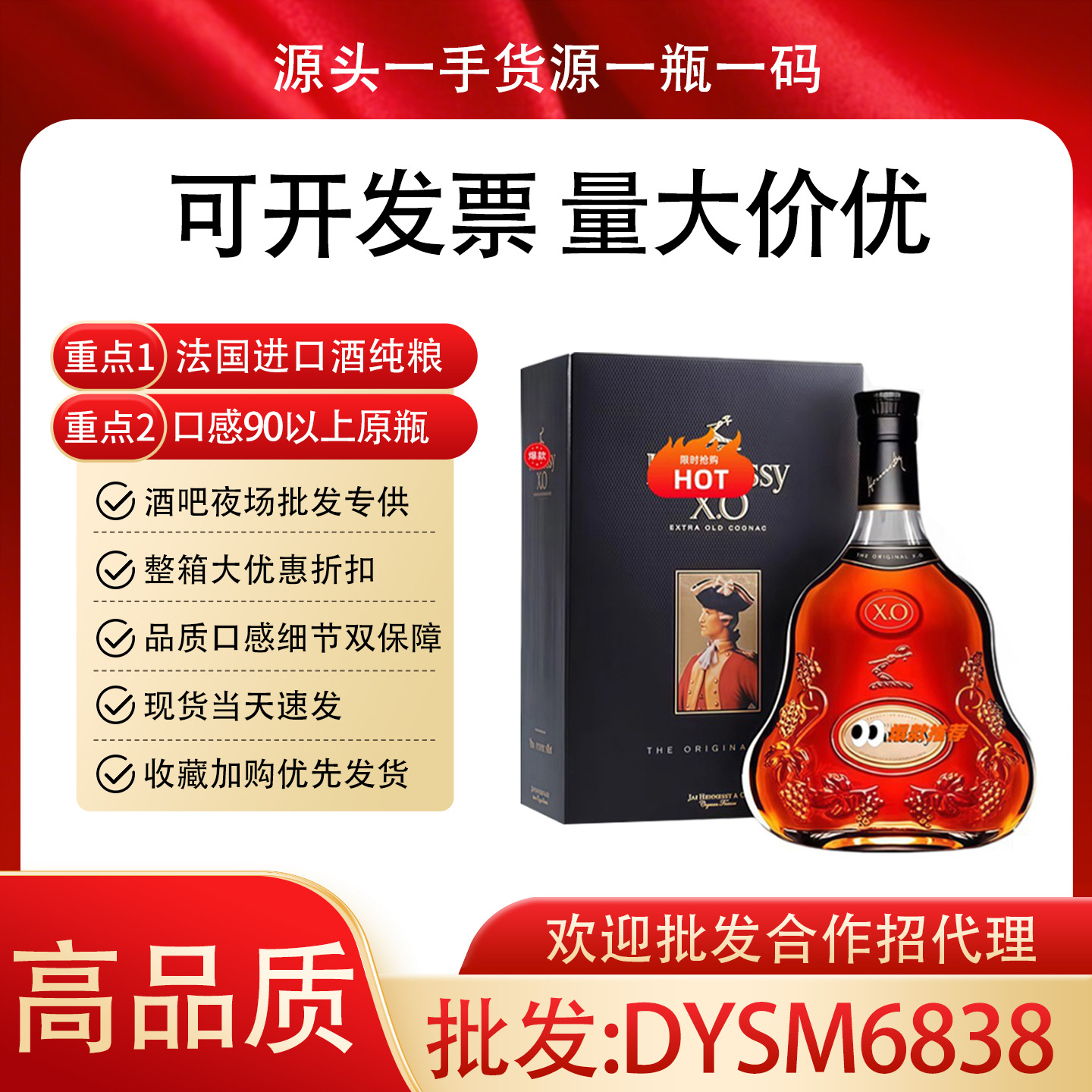 法国轩.尼诗XO洋酒700ml 原装原瓶干邑白兰地轩尼.诗XO2斤混批XO