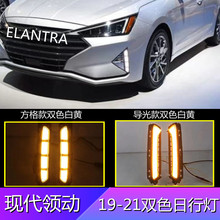 mìF19-20Im،ПELANTRA DRL܇pɫD