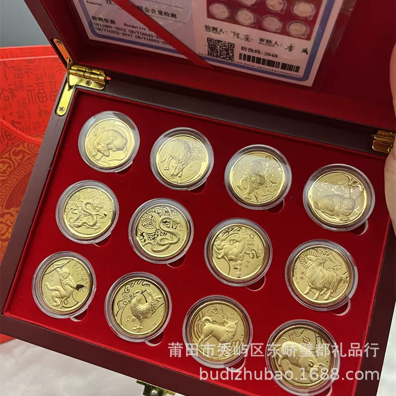2026马年仿金箔十二生肖金币黄金色纪念币金条银行保险贺岁礼品