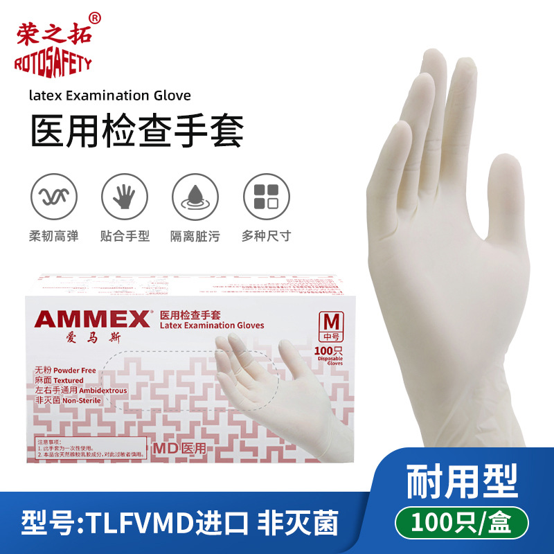 (경제적) 검사용 장갑 TLFVMD