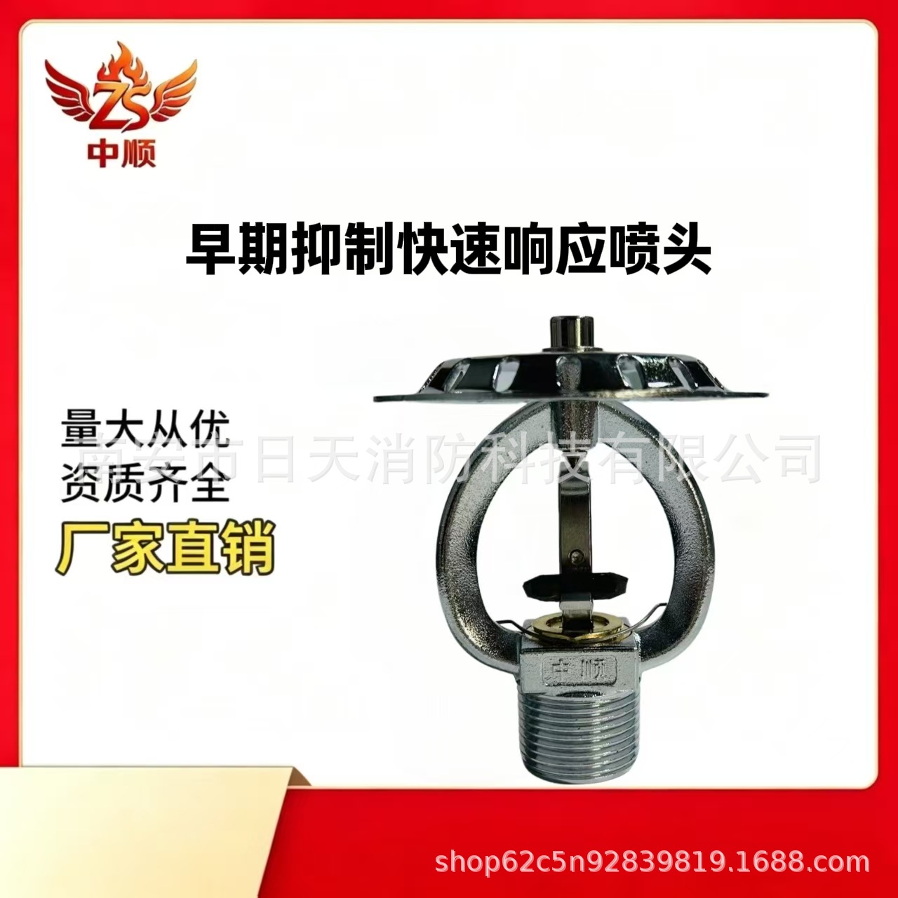 Source factory ESFR early suppression rapid response sprinkler K202 K242 K363 warehouse high stacking