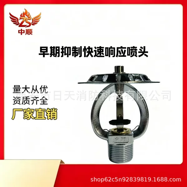 Source factory ESFR early suppression rapid response sprinkler K202 K242 K363 warehouse high stacking