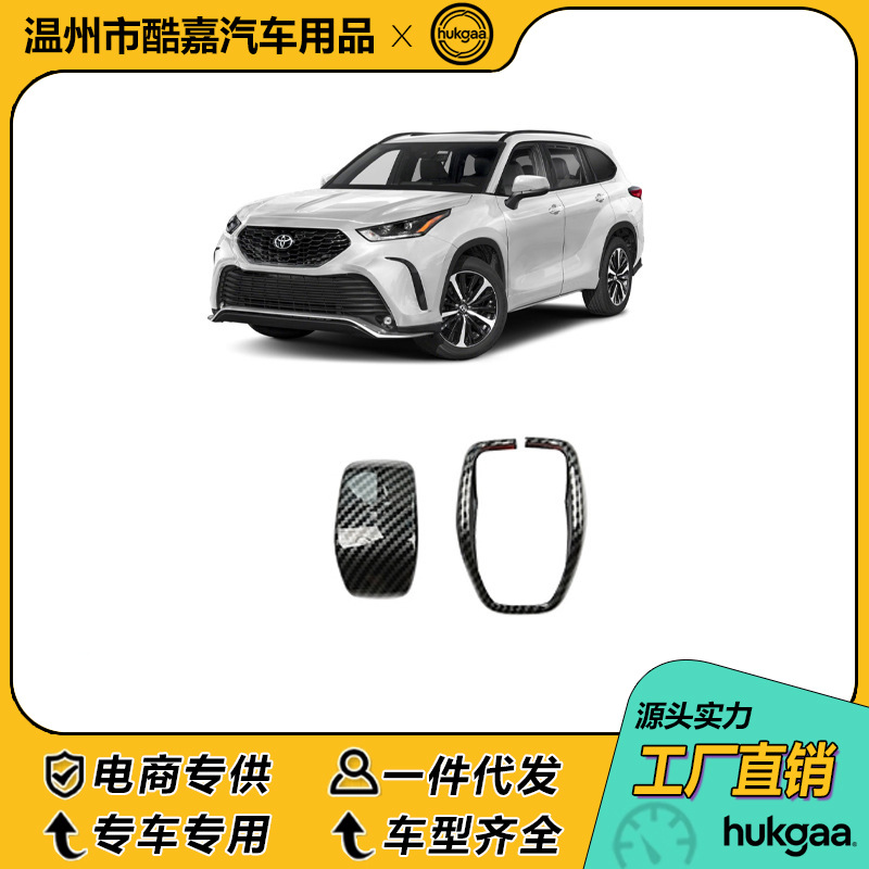 Suitable for 22 Models of Toyota Highlander Carbon Fiber Interior Gear Shift Frame, Center Console Trim, Rear Air Vent