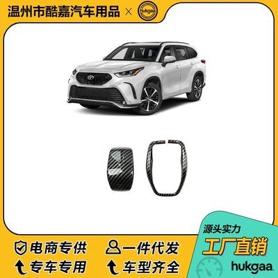 Other Automotive Interior Supplies: Carbon Fiber Interior Gear Shift - 22-toyota-highlander-gear-head-carbon-fiber-pattern