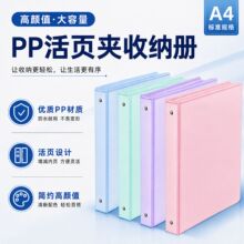 A4活页PP文件夹加厚纯色PVC封面位活页夹办公学习资料收纳快劳夹