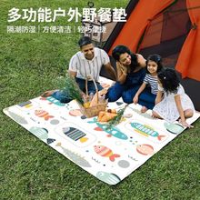 防潮垫特厚加厚户外便携春野炊防水露营爬垫便携式野餐地垫