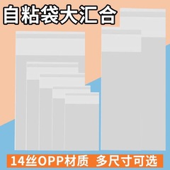 厚手加硬14糸バッジ胸章谷子収納袋色紙スターはがき自己粘着袋カードフィルムカードカバー