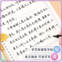 字帖手写体硬笔练字帖行书霸气烟雨楼台行书钢笔练字帖高中生跨境