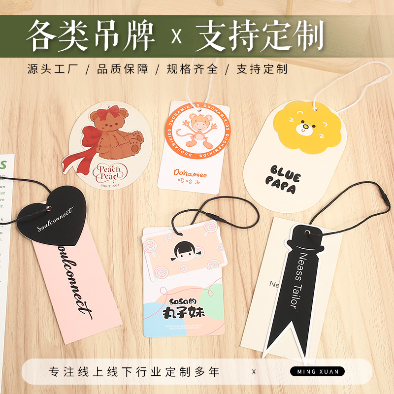 童装吊牌小卡片毛绒玩具可爱小吊牌合格证logo设计商标吊牌卡定制