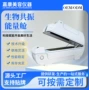 远红外中医共振养生芯片
