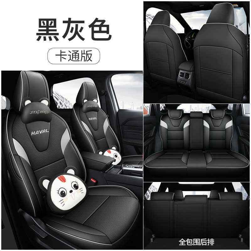 Modelə uyğun (Original) oturacaq örtükləri: Haval Seasons Full Surround - black