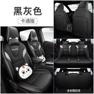 Modelə uyğun (Original) oturacaq örtükləri: Haval H6L Perforated Leather Car - charcoal-gray-cartoon-style-rear-half-wrap-please-specify-vehicle-make-model-and-year