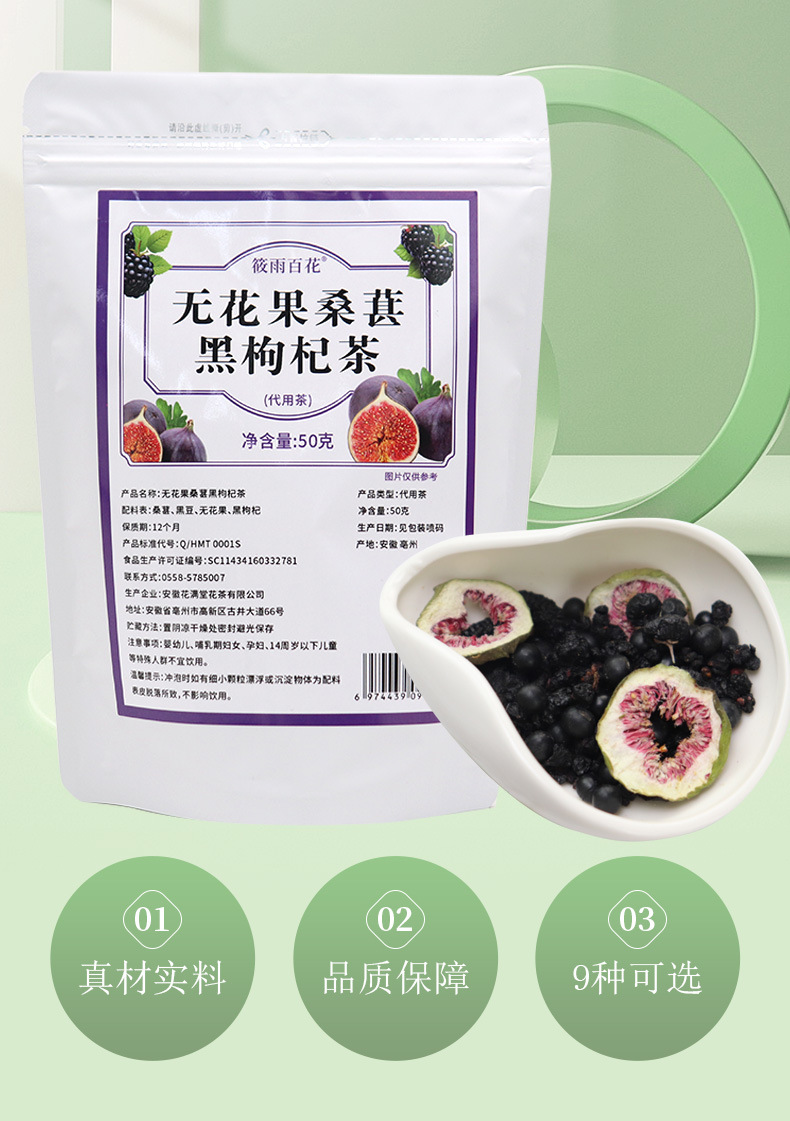 Fig Mulberry Black Goji Tea 50g 10 Pyramid Tea Bags Sugar Free Herbal Wellness Blend overview