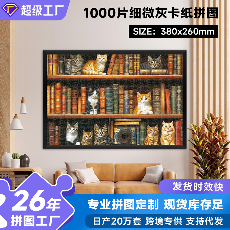 1000-Piece Jigsaw Puzzle, Fine Paper Gray Card, Famous Painting, Oil Painting, Educational Stress-Relief Handmade Assembly Toy, Decorative Painting Puzzle