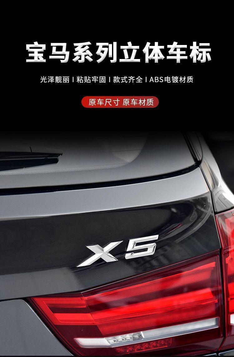 BMW car emblem X1X2X3X4X5X6X7 model letter M car sticker XDrive SDrive30I four-wheel drive tail emblem