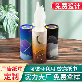 车载抽纸原生木浆纸巾筒 烫金车载圆筒纸巾 桶装创意广告抽纸批发