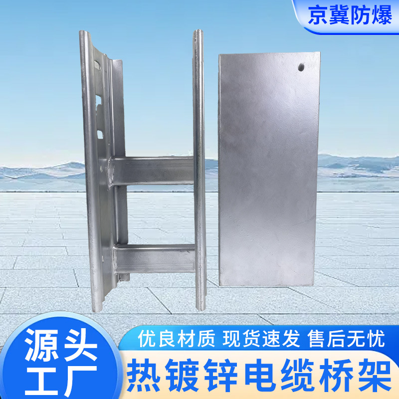 厂家批发 钢制热镀锌电缆桥架 200*150大跨距托盘式防火电缆桥架