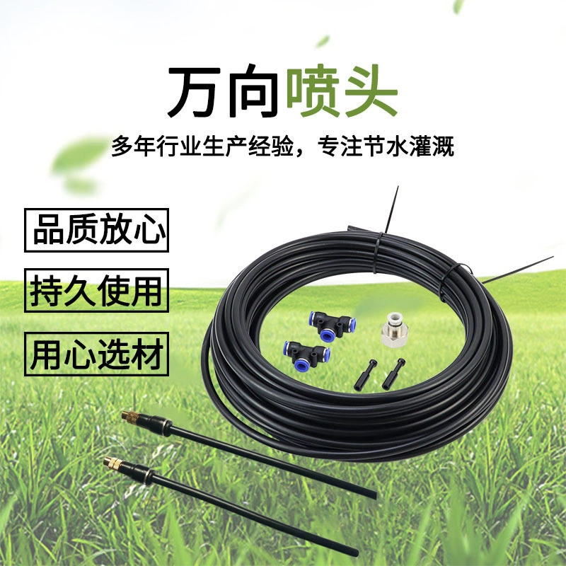 Набор микрораспылителей для полива и распыления автоматический поливщик для охлаждения распылителя для орошения домашнего сельского хозяйства