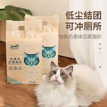怡亲 混合猫砂2.5KG*6袋装 膨润土豆腐猫砂 除臭15公斤30斤实惠装