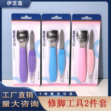TINPIF 修脚刀去死皮刨脚刀 老茧工具 磨脚搓脚板刮脚刀 厂家批发