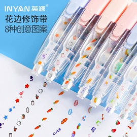 修正带;珠算架;科教玩具