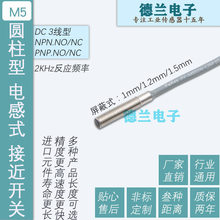 M5С��5mm�A����늸�ʽ�ӽ��_�P���������ٙz�y�Б��_�PNPN PNP