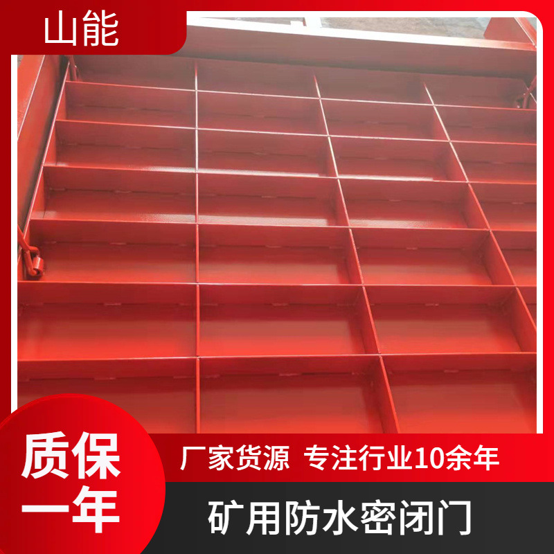 MMB1.4*1.8矿用防水密闭门 20mm门框板材 防止水浸入