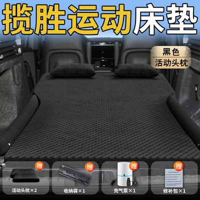 Vehicle-mounted inflatable bed – Bed Sleeping God - standard-special-for-range-rover-sport-black-movable-headrest-wave-point-wing-style