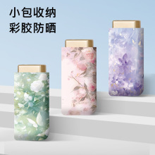 彩胶金架超轻小mini扁六折伞晴雨伞折叠防晒遮阳太阳伞口袋雨伞