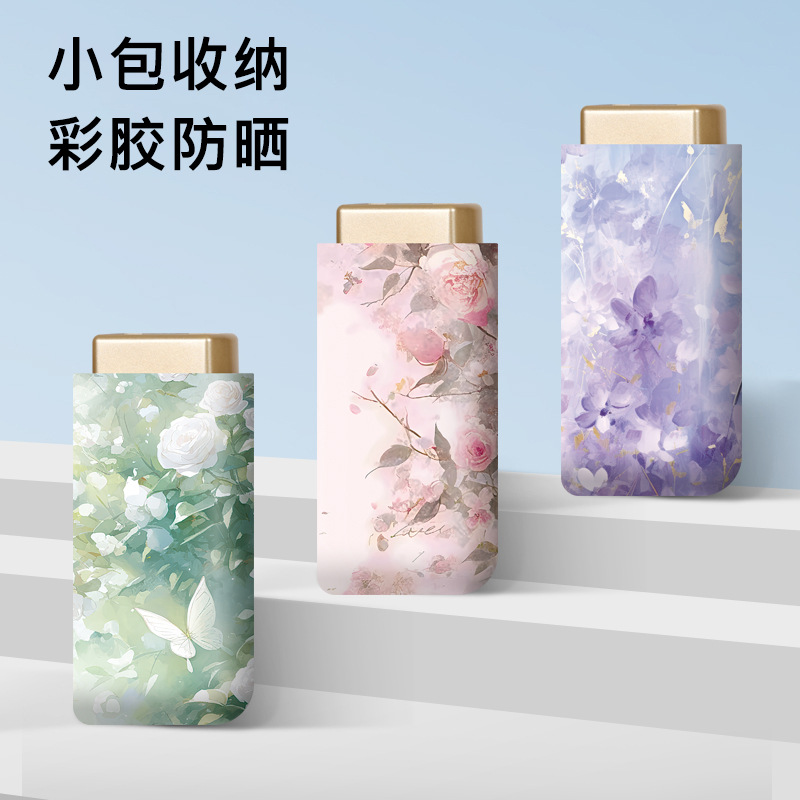 彩胶金架超轻小mini扁六折伞晴雨伞折叠防晒遮阳太阳伞口袋雨伞