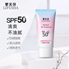 黎芙莎SPF50+高倍防曬霜防護噴霧防水防汗全身防護隔離強光紫外線