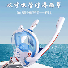 双管潜水面罩新款全干式浮潜三宝硅胶潜水浮潜面罩面具游泳装备