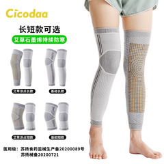 Graphene double-sided mugwort knee pads for heating, keeping warm and preventing cold, cycling knee pads for middle-aged and elderly people, leg protectors for men and women