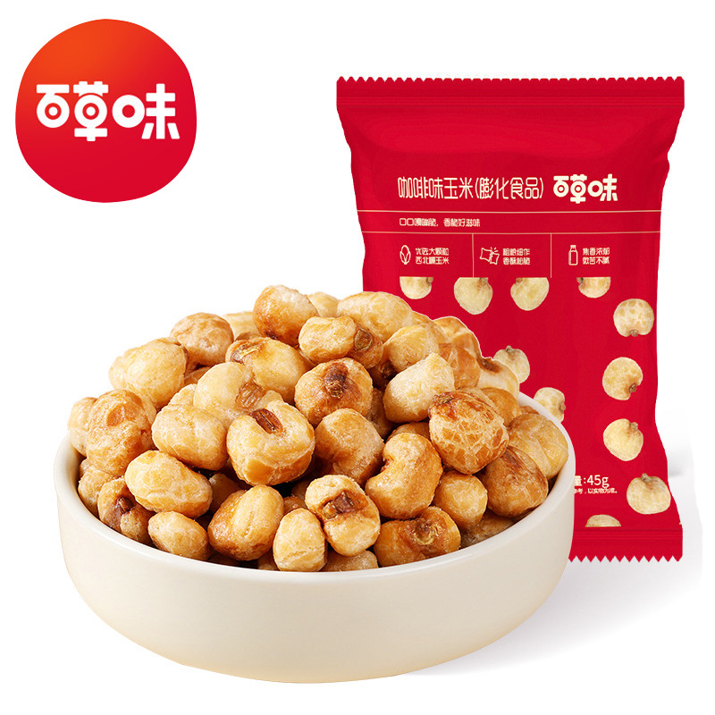 百草味 夏威夷果开心果炭烧腰果纸皮核桃小白杏巴旦木碧根果红版