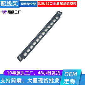 0.5U12口多媒体弱电箱配线架空架家用超五类六类CAT5ECAT6A模块