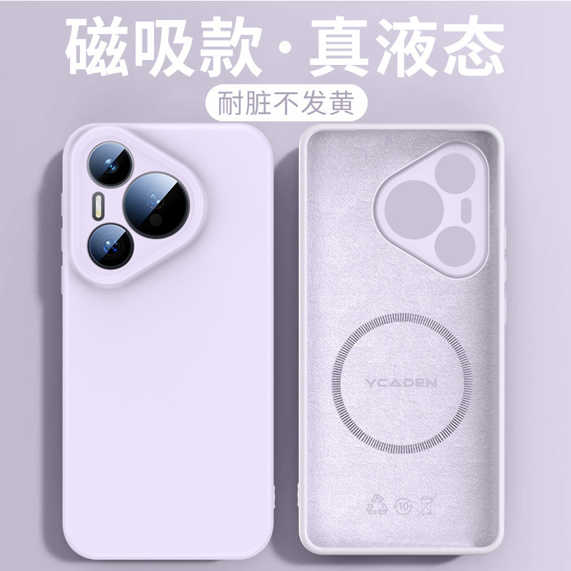 适用华为Pura80ultra手机壳p80Pro液态硅胶保护套防摔magsafe磁吸|undefined