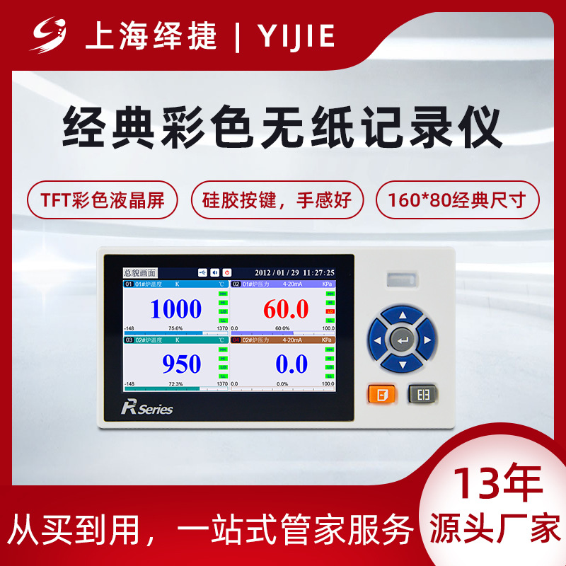 Manufactor customized temperature Recorder Four-channel Color pressure temperature Level Recorder Cong