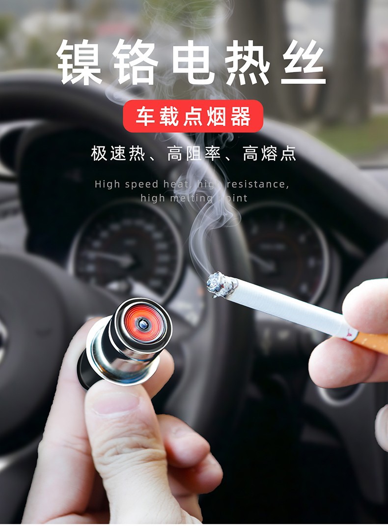 Automobile automatic car cigarette lighter assembly electronic lighter lighter cigarette end heating head heating wire