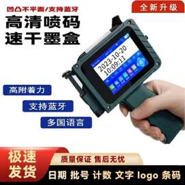 供应圆柱形弧形手持打码机图案二维码钢管瓶身日期曲面手持喷码机