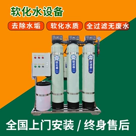 其他原水处理;滤膜;反渗透设备