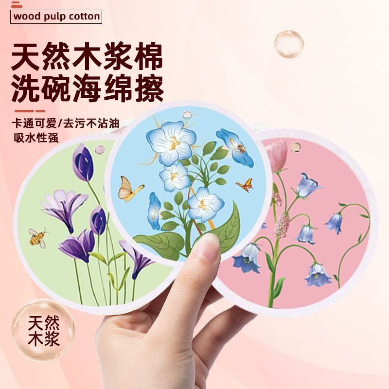 Круглый цветок древесная масса хлопковая губка сжатая Абсорбирующая деревянная лопасть губка щетка производитель горшок кухонная тряпка артефакт для мытья посуды