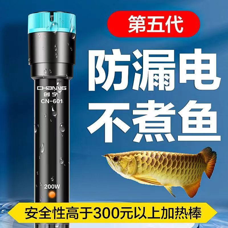 Chuangning fish tank heating rod automatic constant temperature turtle quartz glass heater light seawater universal explosion-proof heating rod Chuangning fish tank heating rod automatic constant temperature turtle quartz glass heater light seawater universal explosion-proof heating rod