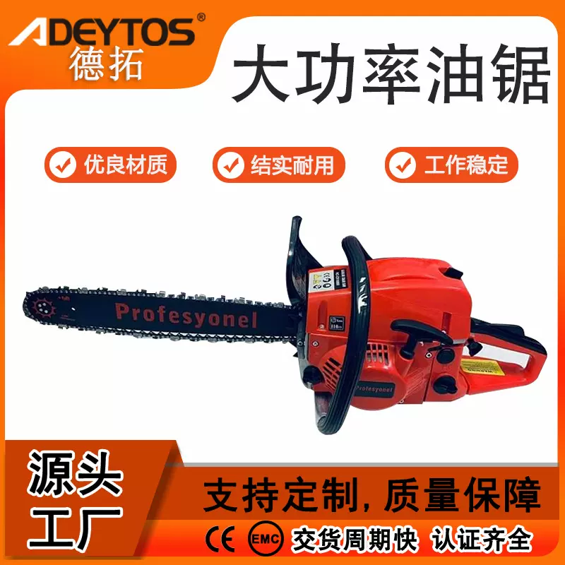 德拓正品油锯5800大功率伐木锯家用汽油锯链锯手持砍树园林工具